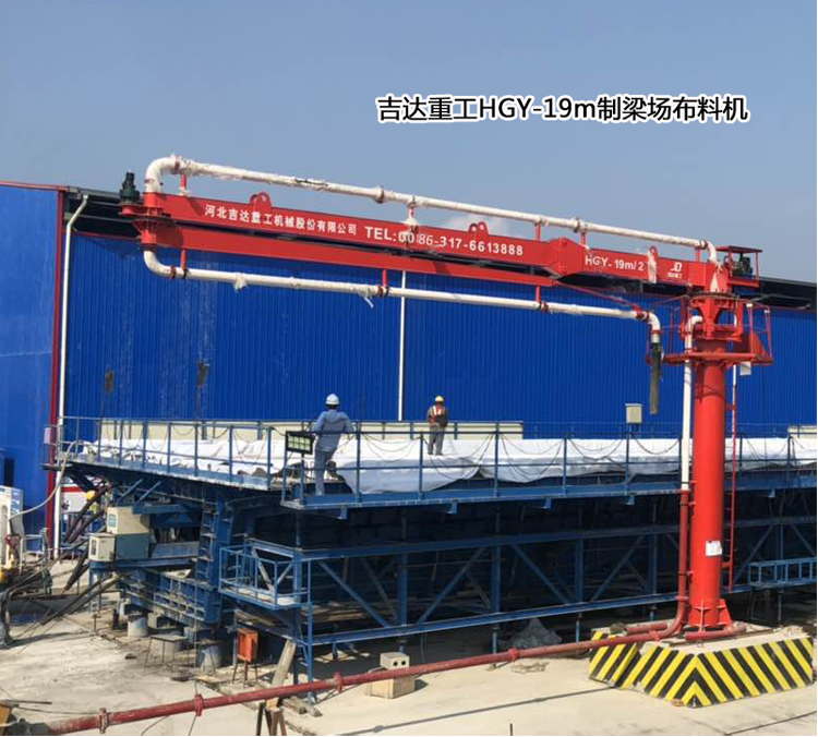 制梁場、爬模布料機03